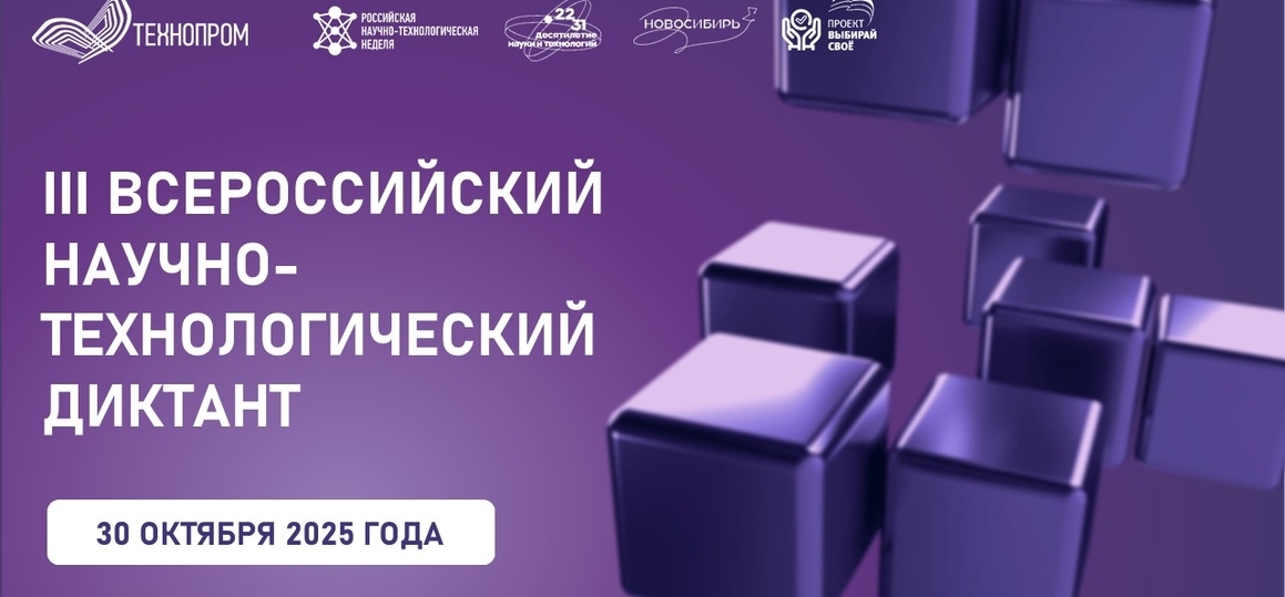 Студентов СПбГУТ приглашают проверить знания на диктанте «Технологии победы»