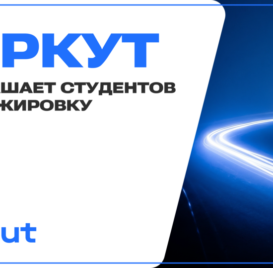 ИТ-стажировка в ООО «НПФ "Беркут"»
