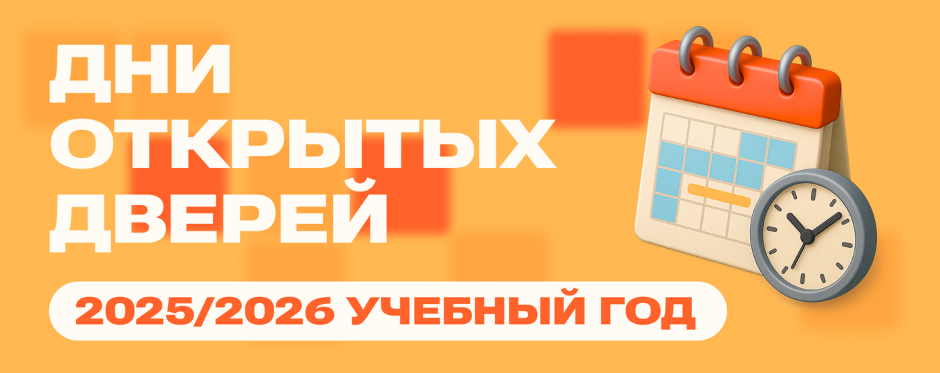 В СПбГУТ пройдут Дни открытых дверей 2025/2026