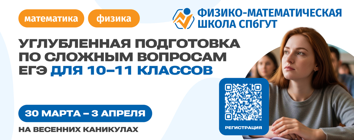 Интенсив-тренинги для абитуриентов - выпускников СПО
