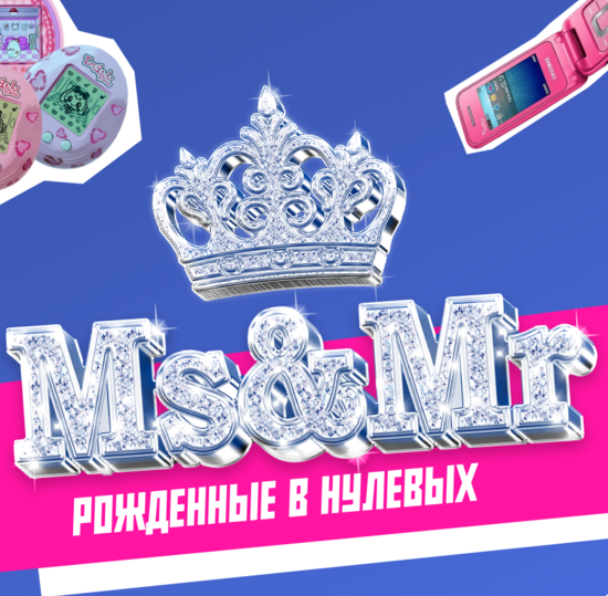 Творческий конкурс «Мисс и Мистер СПбГУТ»