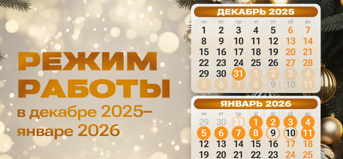 Режим работы СПбГУТ в праздничные дни