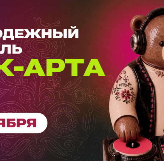 III Фестиваль фолк-арта