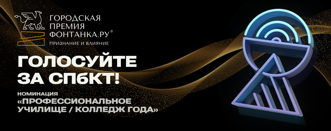 СПбКТ в финале премии «Фонтанки». Голосуем!