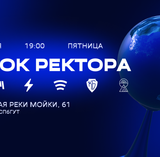 12 декабря — Кубок ректора 2025