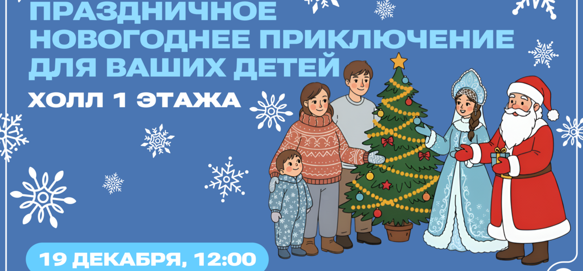 Маленькие «бончевцы» станут героями новогодней сказки