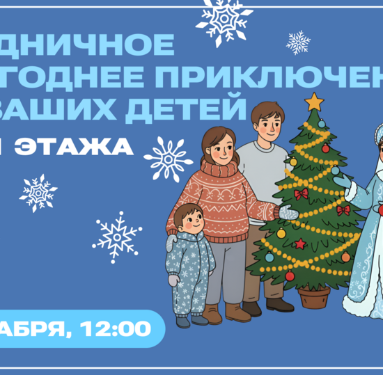 Маленькие «бончевцы» станут героями новогодней сказки