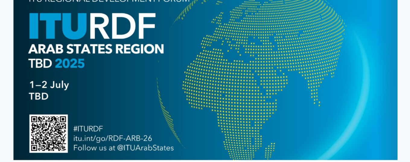 Региональный форум развития МСЭ 2026 для Арабского мира
