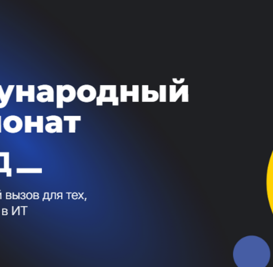 Международный  чемпионат «РуКод» по алгоритмическому программированию