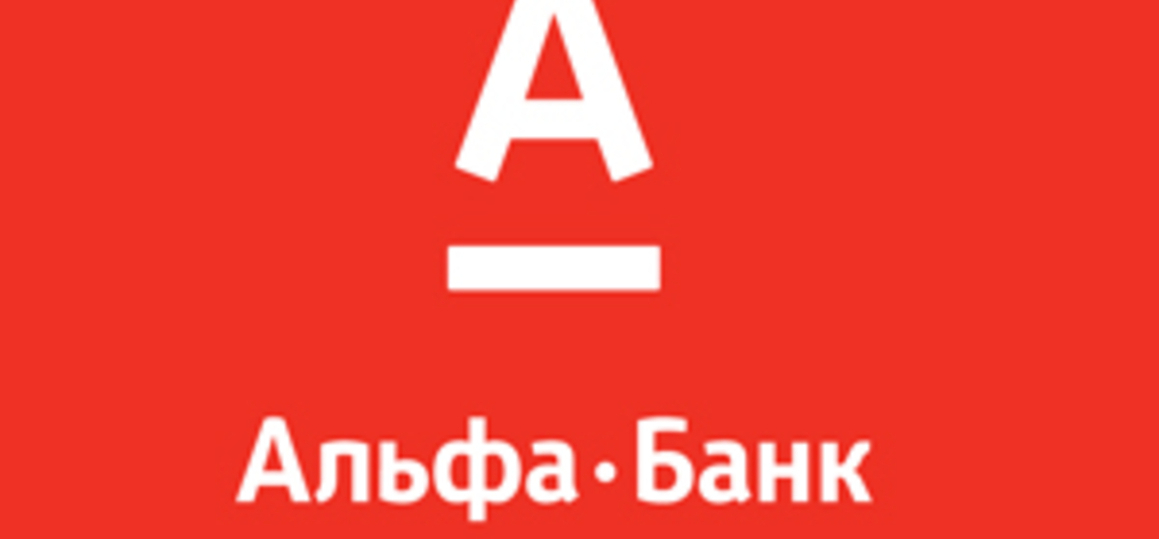 Гранты студентам от Альфа-Банка