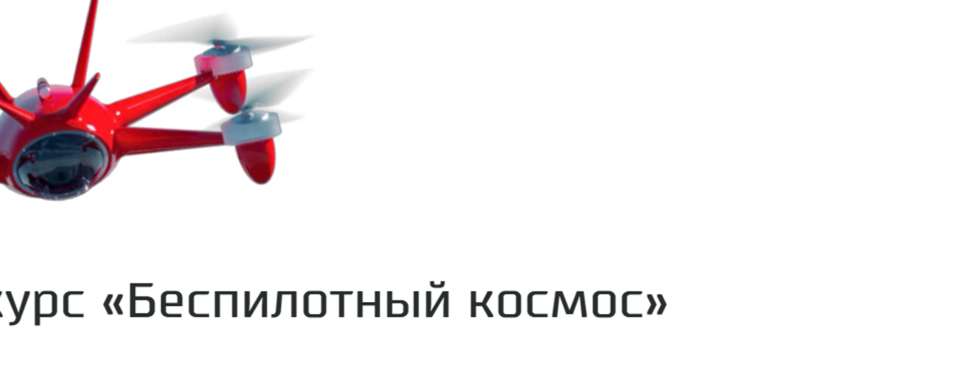 Беспилотный космос: сценарии взаимодействия спутников, ИИ и беспилотных авиационных систем (БАС)