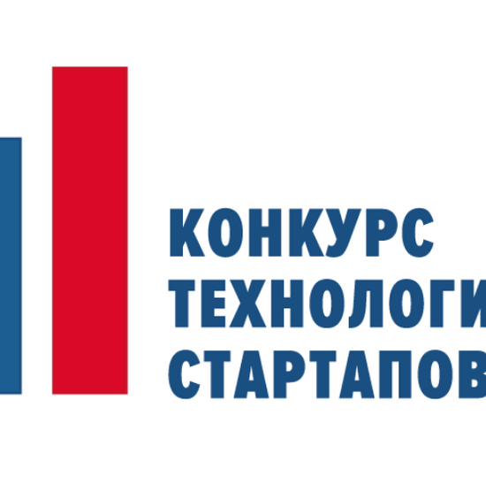Конкурс технологических стартапов