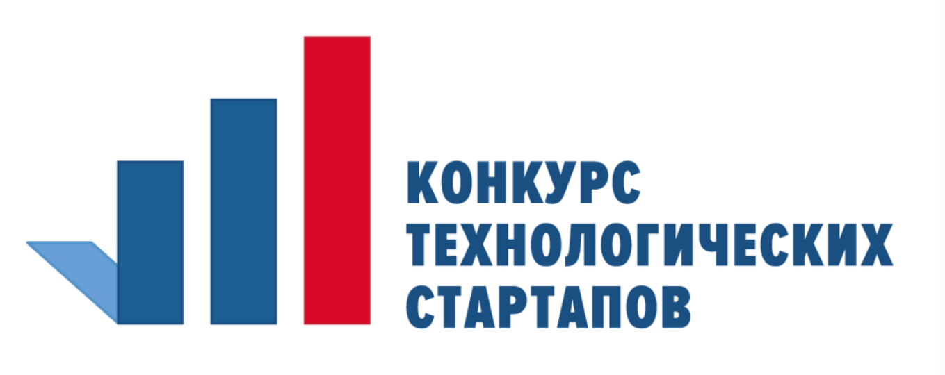 Конкурс технологических стартапов