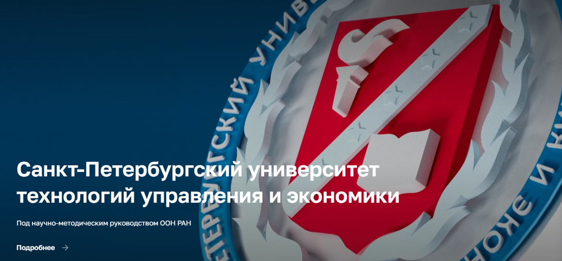 Конкурс технологических стартапов