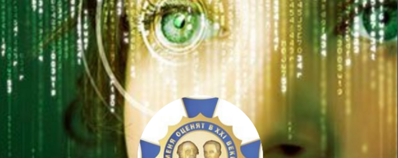 Всероссийский конкурс научно-исследовательских и творческих работ молодёжи «МЕНЯ ОЦЕНЯТ В XXI ВЕКЕ»