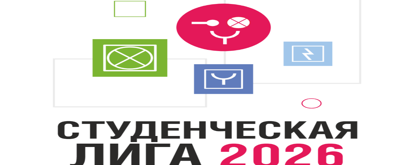 Всероссийский конкурс проектировщиков систем противопожарной защиты (номинация «Студенческая лига»)