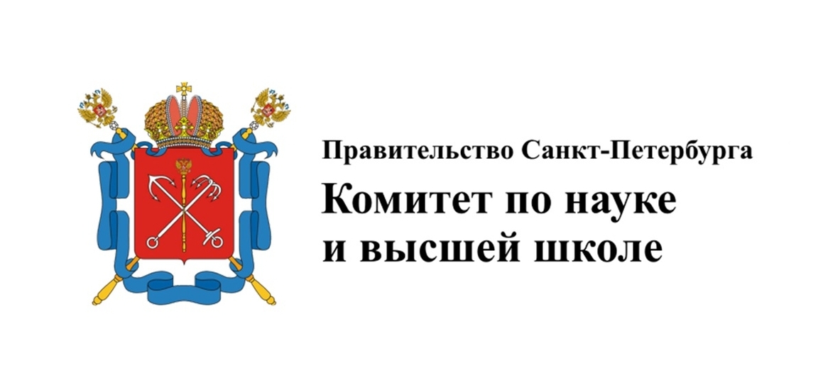 Отбор претендентов для присвоения почетного звания «Заслуженный деятель науки Санкт-Петербурга»