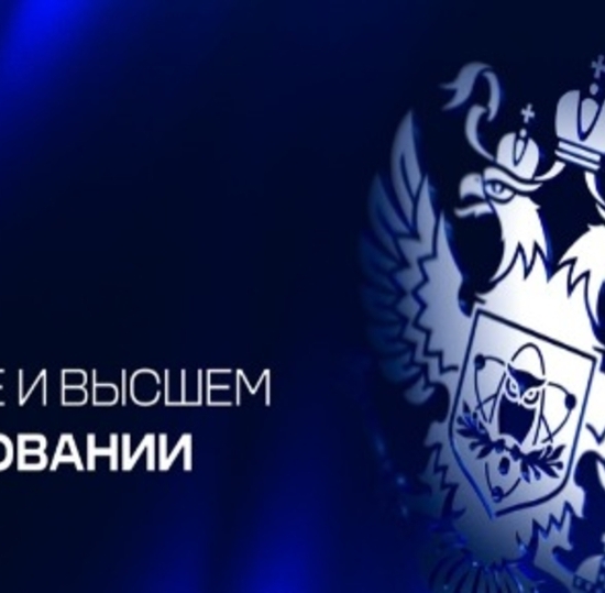 V Юбилейный конкурс студенческих научных обществ