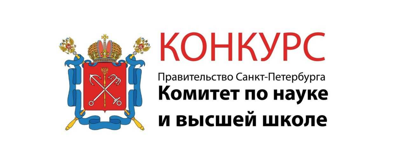 Извещение о проведении отбора претендентов для присвоения почетного звания «Заслуженный работник высшей школы Санкт-Петербурга»