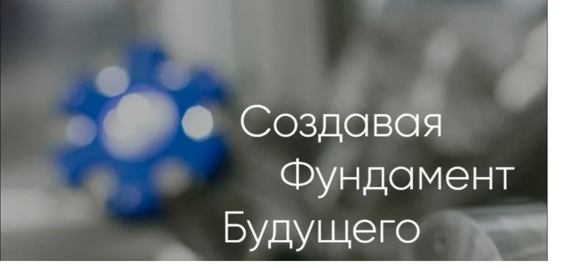 Отбор технологических предложений для проведения конкурсов научных и научно-технических проектов "Биоэкономика"