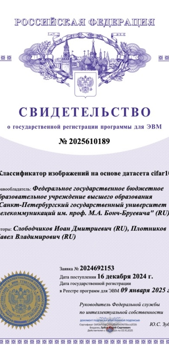 Программное обеспечение модуля обработки кинестетической информации кистей оператора костюма телеприсутствия