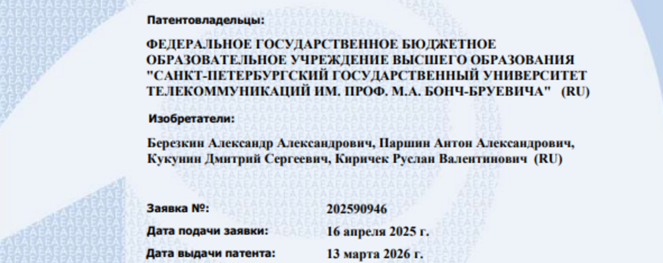Система информационного обмена для управления беспилотными комплексами в орбитально-наземных гибридных сетях связи
