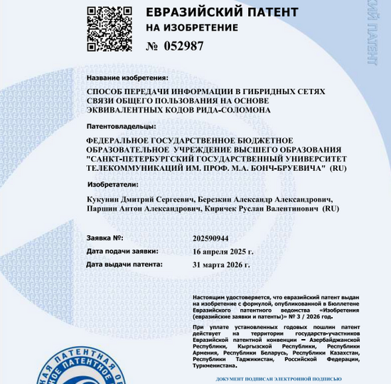 Способ передачи информации в гибридных сетях связи общего пользования на основе эквивалентных кодов Рида-Соломона