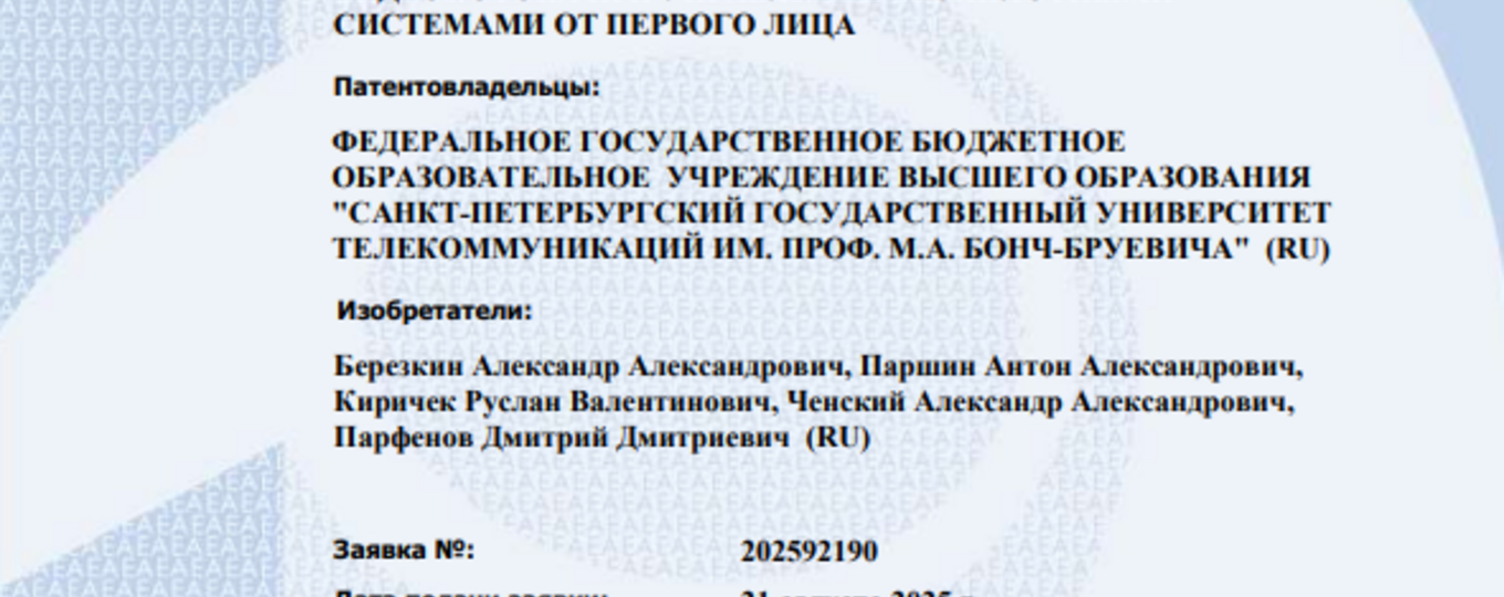 Система интеллектуального кодирования кадров видеопотока при управлении беспилотными системами от первого лица