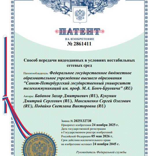 Способ передачи видеоданных в условиях нестабильных сетевых сред