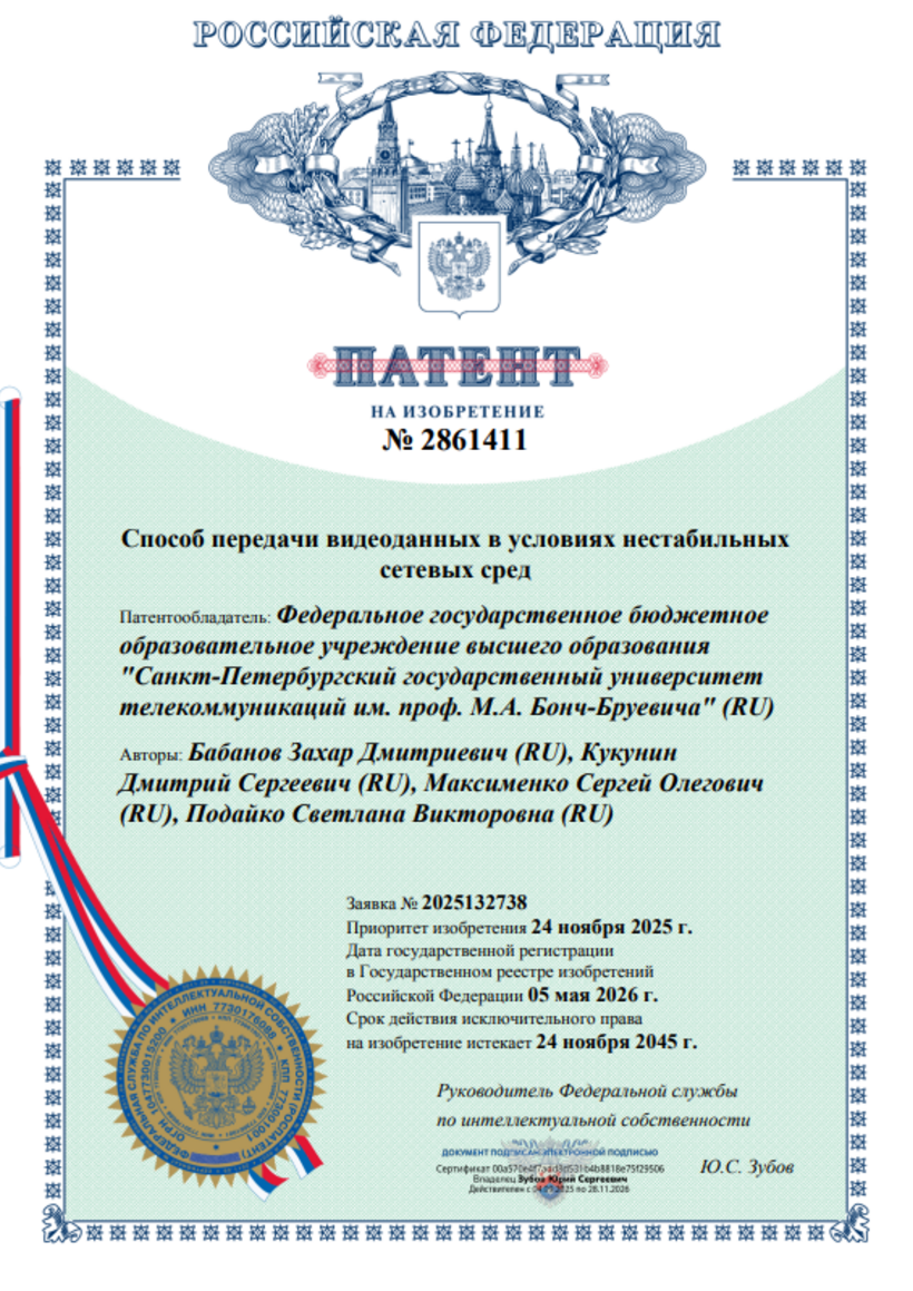 Способ передачи видеоданных в условиях нестабильных сетевых сред