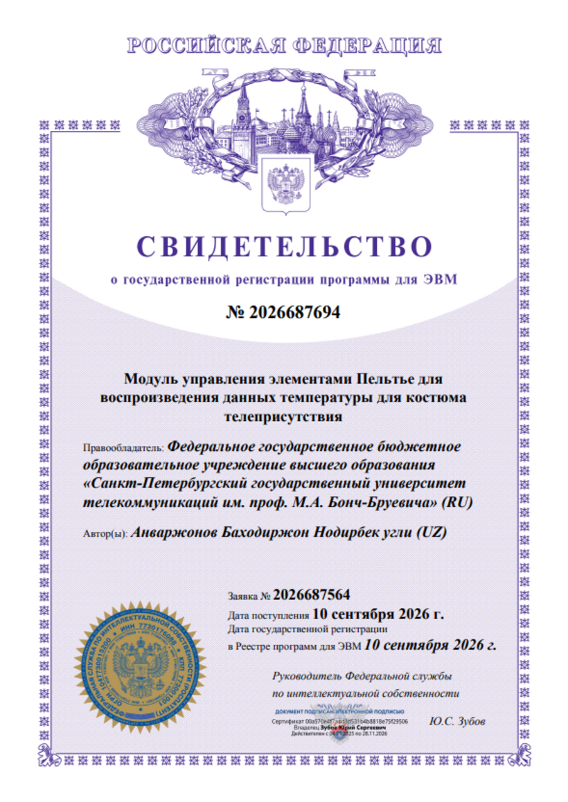 Модуль управления элементами Пельтье для воспроизведения данных температуры для костюма телеприсутствия