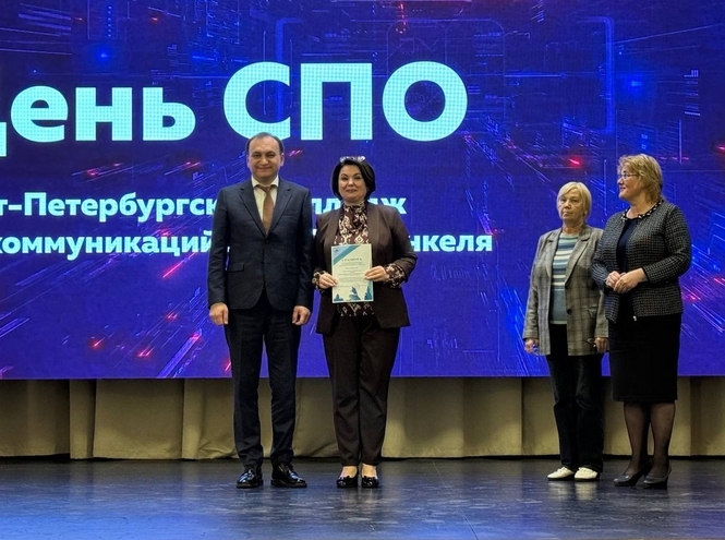 В колледже СПбГУТ отметили День среднего профессионального образования