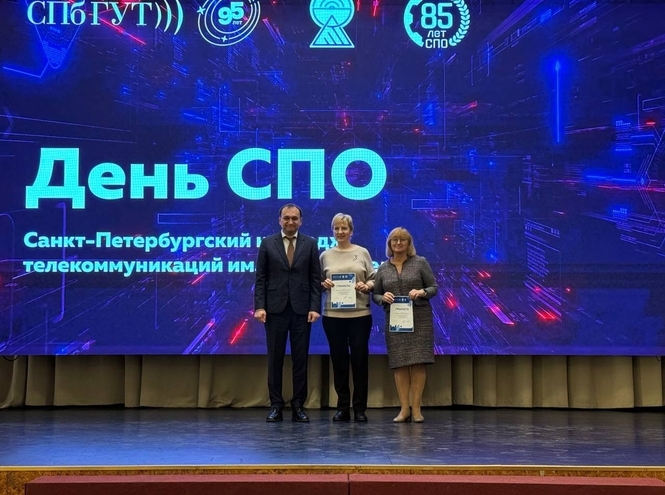 В колледже СПбГУТ отметили День среднего профессионального образования