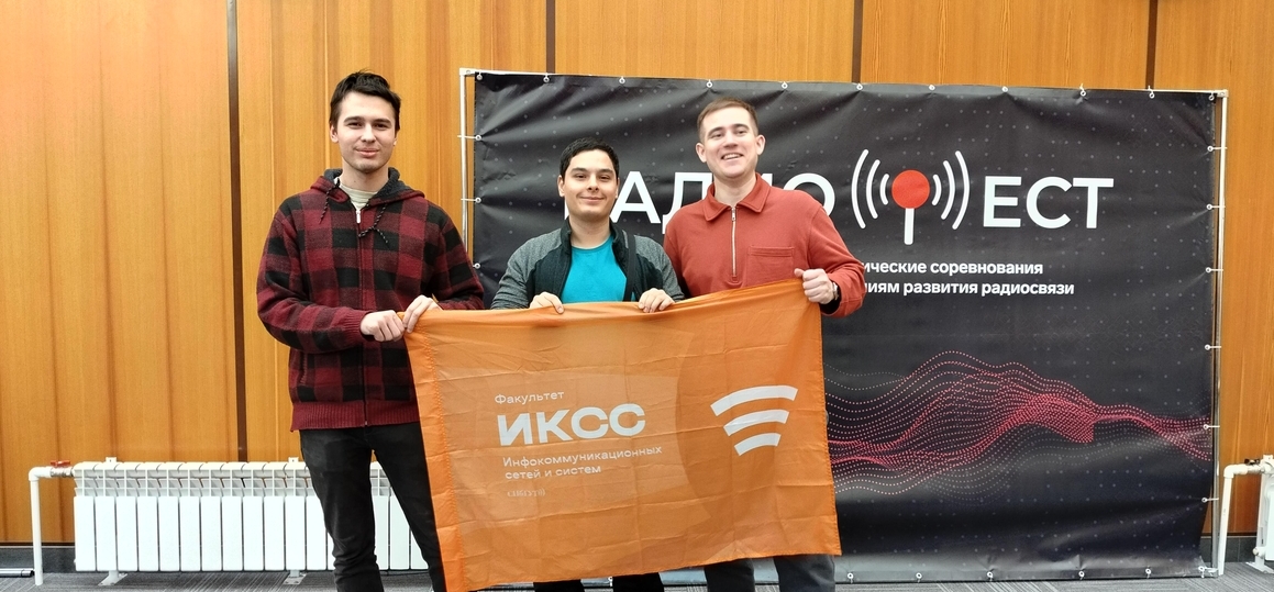 Магистранты кафедры БТС приняли участие в Радиофесте-2025