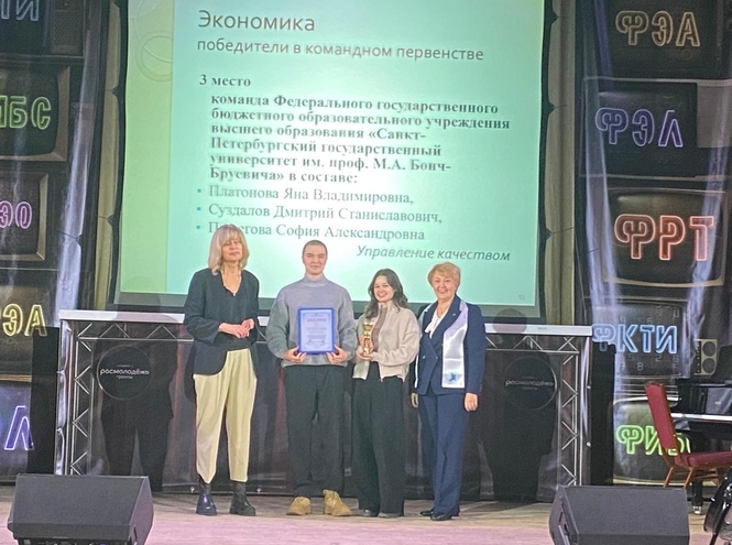Студенты СПбГУТ получили награды за победу в олимпиаде по экономике