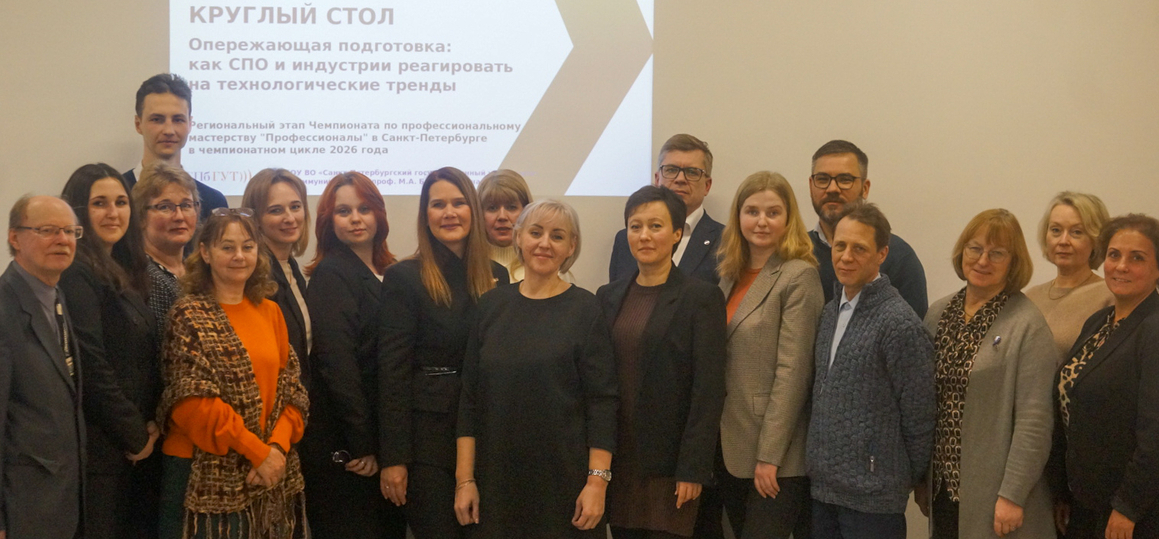 Стратегию подготовки кадров для индустрии инноваций обсудили в СПбКТ