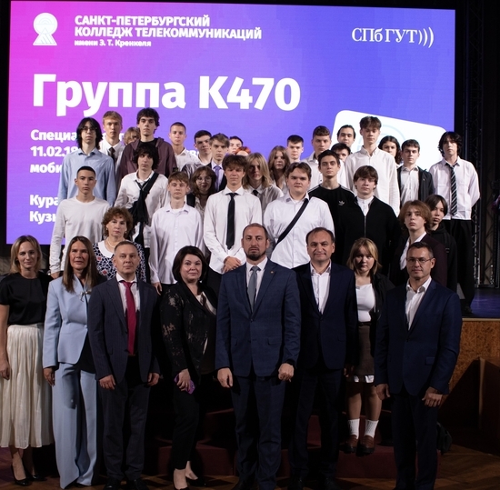 В СПбКТ отметили День знаний