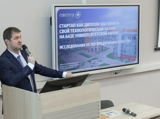 В СПбГУТ открылась Школа будущего магистранта