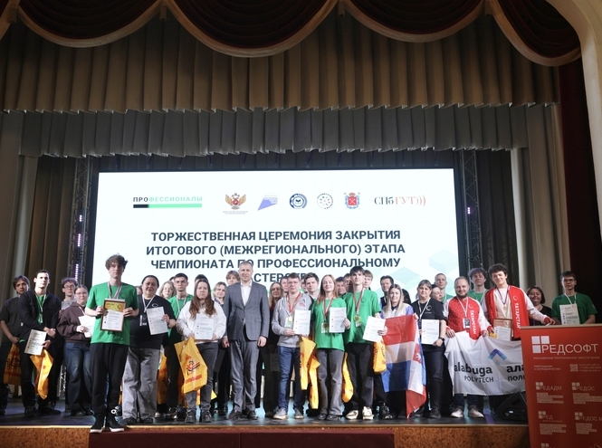 Итоги межрегионального этапа «Профессионалов» подвели в СПбКТ