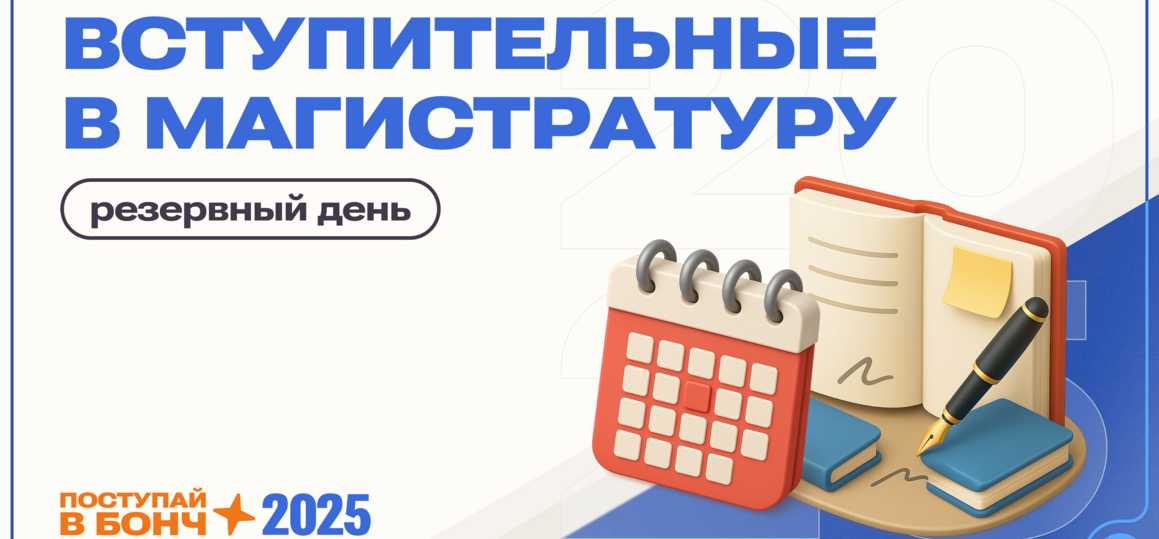 В институте магистратуры завершаются вступительные испытания
