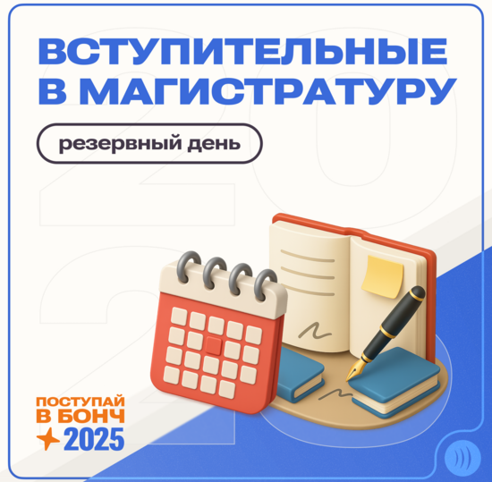 В институте магистратуры завершаются вступительные испытания