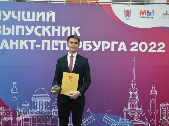 Студент СПбГУТ в числе лучших выпускников Петербурга 2022 года