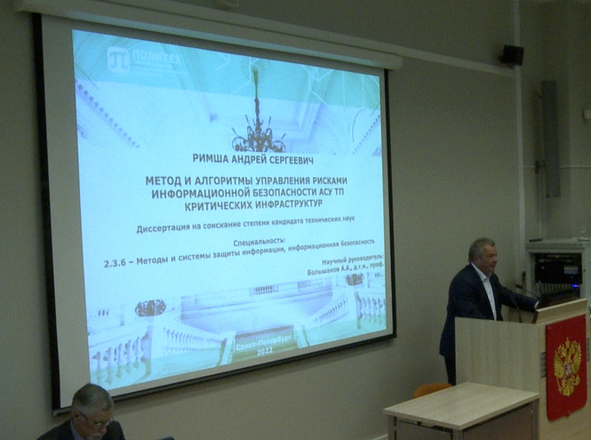 Поздравляем с защитой диссертации!