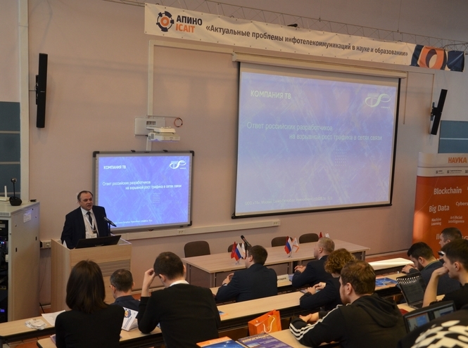 В СПбГУТ стартовала ежегодная международная конференция АПИНО