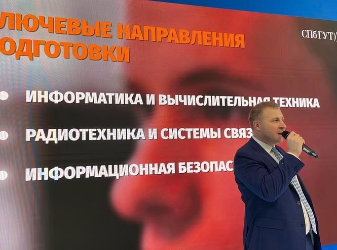 СПбГУТ принял участие в выставке-форуме «Россия»