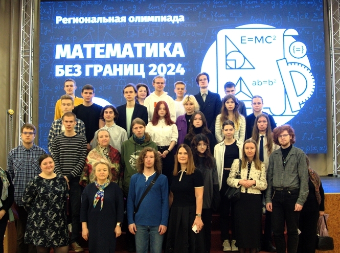В Санкт-Петербургском колледже телекоммуникаций состоялась «Математика без границ»