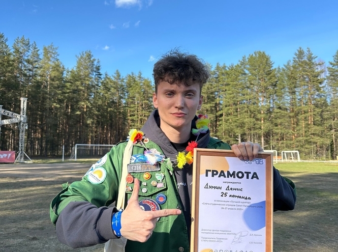 Бойцы студенческих отрядов СПбГУТ показали себя на весеннем слёте