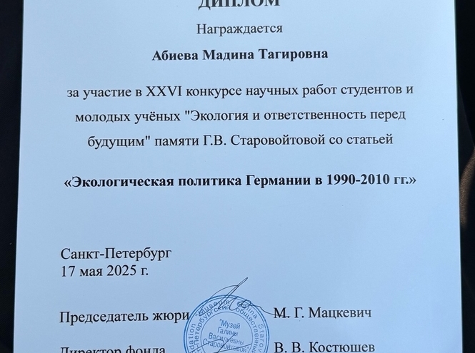 Студентка СПбГУТ — финалист конкурса научных работ «Галатея»