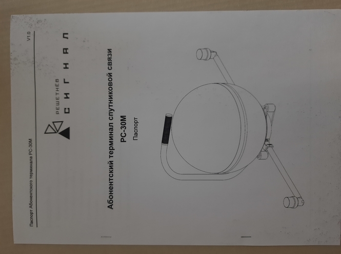 Завершились испытания оборудования нейросетевого видеокодека и абонентского терминала спутниковой связи