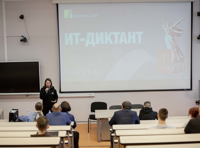 Подведены итоги Всероссийского соревнования «ИТ-диктант»